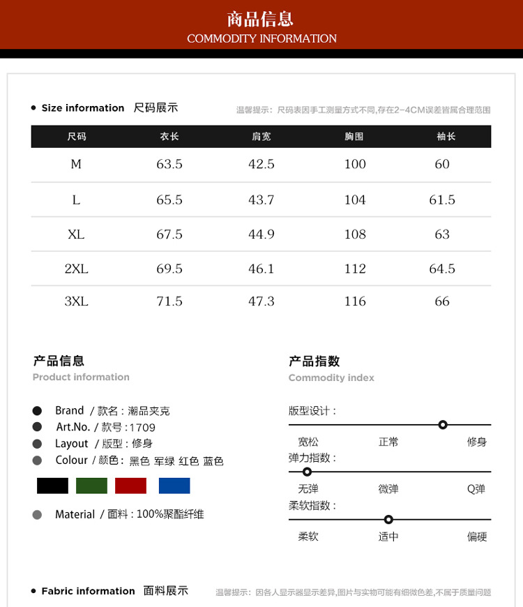 秋冬季新款韩版男装夹克男士休闲上衣薄款棒球立领青年运动服外套