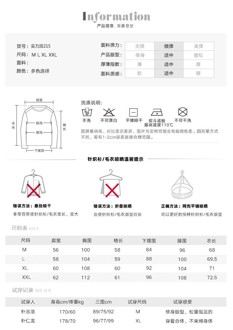 秋冬季男士毛衣韩版修身圆领长袖打底针织线衫潮流男装外套上衣服