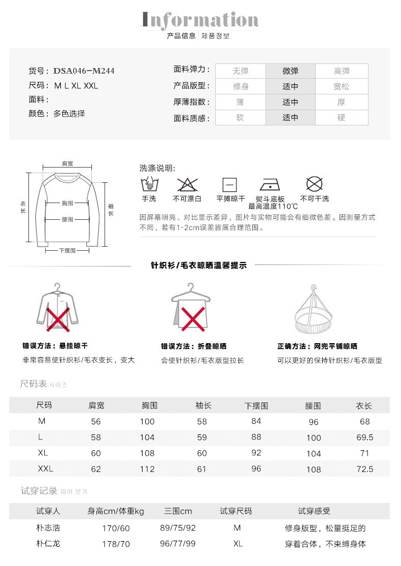 秋装男士圆领打底衫潮流拼色毛衣男修身型韩版百搭个性针织衫外套