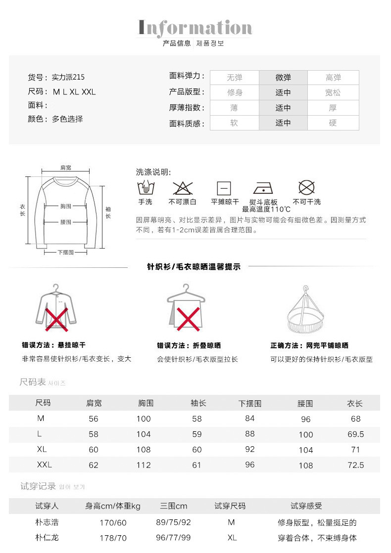 秋冬季男士毛衣韩版青年学生毛衫线衣圆领套头拼色打底针织衫外套