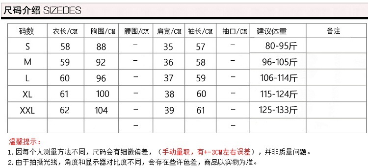 2017秋冬装韩版女装加绒加厚保暖长袖蕾丝打底衫上衣