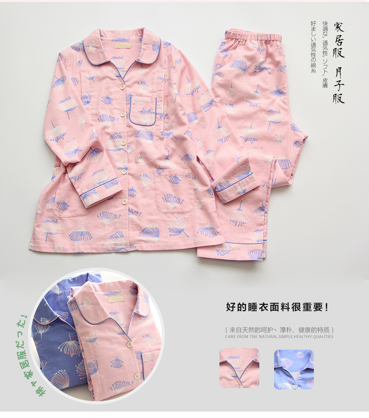 新品蒲公英女士哺乳月子衣家居服 长袖长裤套装月子服