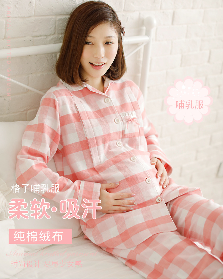 2017女款月子服纯棉哺乳服纯棉格子绒布哺乳月子服秋冬