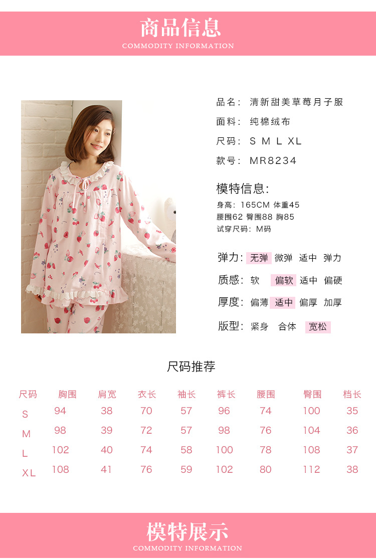 新品月子服纯棉长袖月子服秋冬女式孕妇睡衣