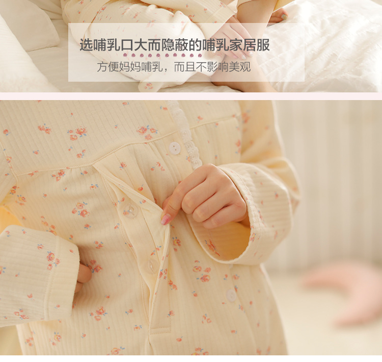 月子服空气层睡衣长袖长裤保暖哺乳月子服睡衣套装