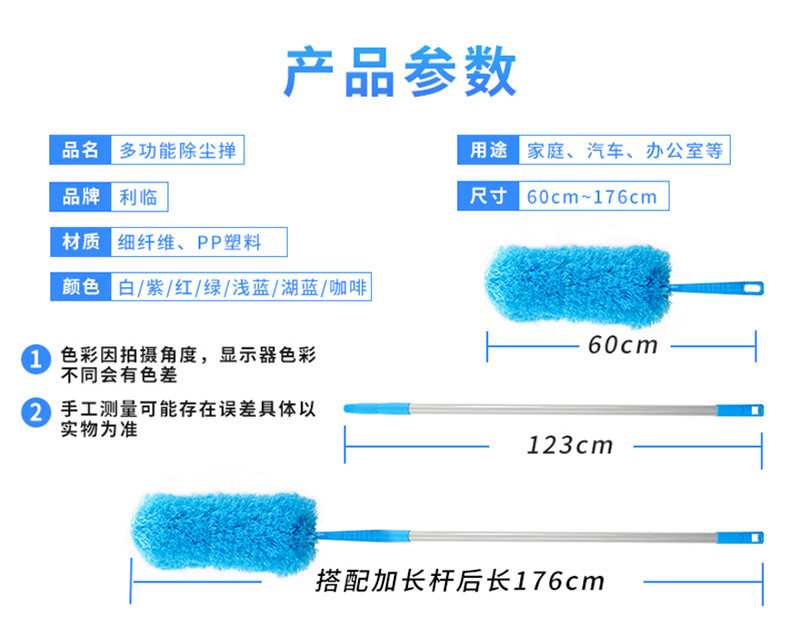 利临 除尘掸家用车用不掉毛鸡毛掸子可水洗 可伸缩弯曲除尘掸清洁工具 60-176cm