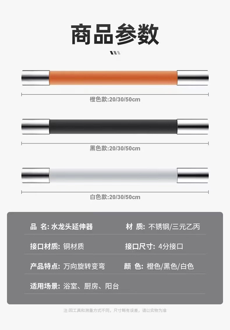 利临水龙头延伸器厨房浴室阳台卫生间龙头加长延伸器防溅神器家用通用