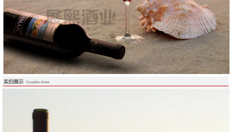 西班牙原瓶进口爱之湾精选干红 葡萄酒 百年酒庄精选红酒