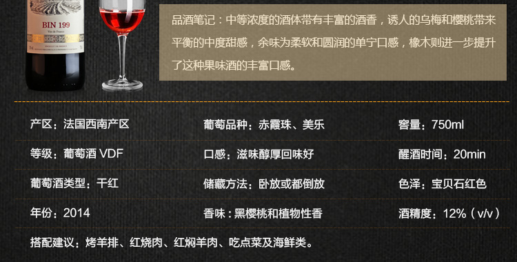 法国原瓶进口 南爵窖藏199干红葡萄酒 窖藏级红酒750ml