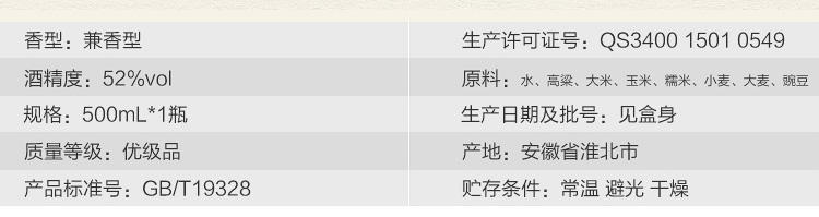 安徽名酒 口子窖30年52度500ml兼香白酒 三十年口子窖