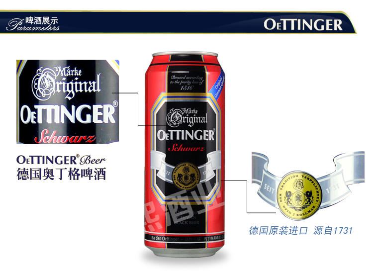 新货 德国啤酒 进口黑啤酒 奥丁格啤酒OETTINGER黑啤酒整箱24听
