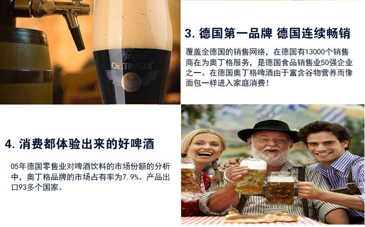 新货 德国啤酒 进口黑啤酒 奥丁格啤酒OETTINGER黑啤酒整箱24听