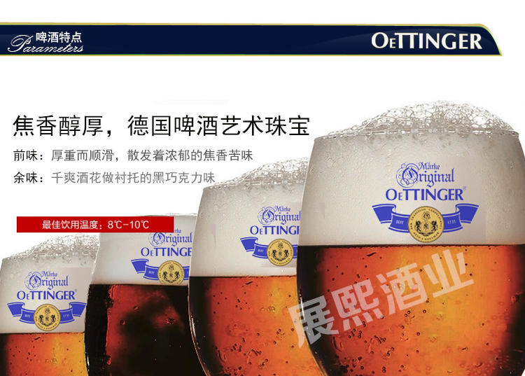 新货 德国啤酒 进口黑啤酒 奥丁格啤酒OETTINGER黑啤酒整箱24听