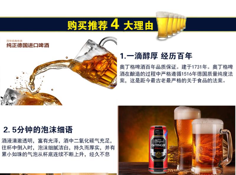 新货 德国啤酒 进口黑啤酒 奥丁格啤酒OETTINGER黑啤酒整箱24听