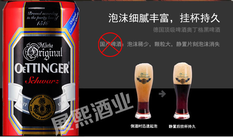 新货 德国啤酒 进口黑啤酒 奥丁格啤酒OETTINGER黑啤酒整箱24听