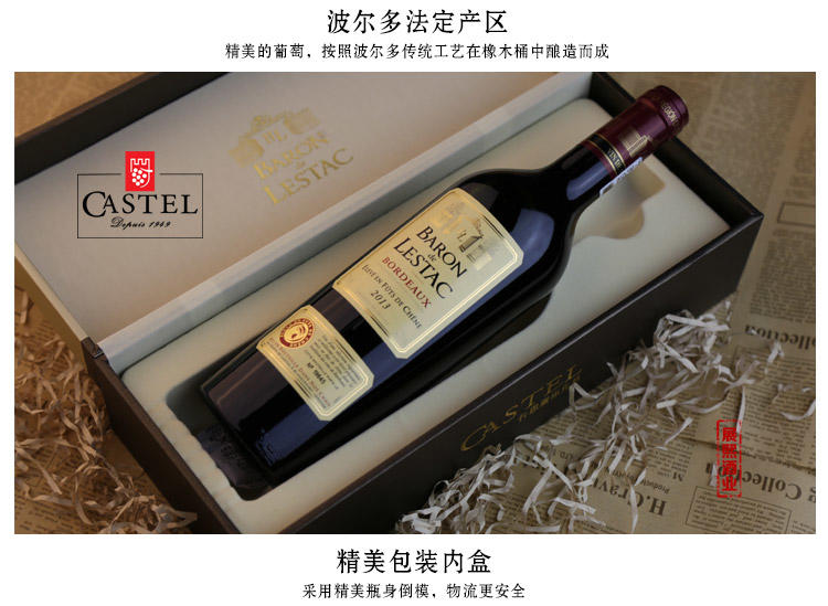 法国CASTEL红酒卡思黛乐瑞泰伯爵波尔多干红葡萄酒Bordeaux750ml