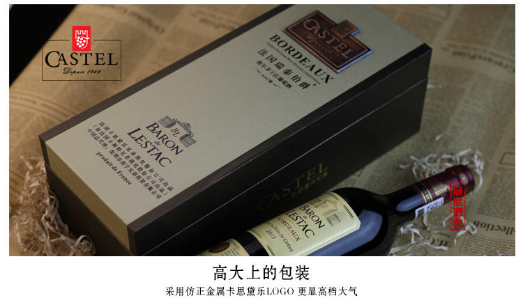 法国CASTEL红酒卡思黛乐瑞泰伯爵波尔多干红葡萄酒Bordeaux750ml