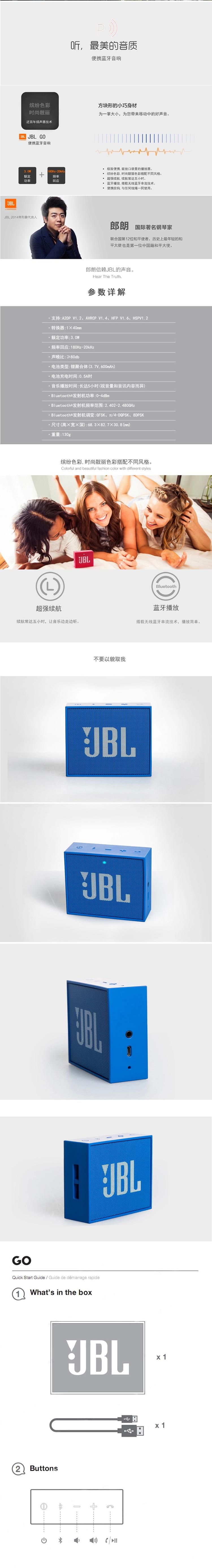 JBL GO音乐金砖 随身便携HIFI 蓝牙无线通话音响 户外迷你小音箱