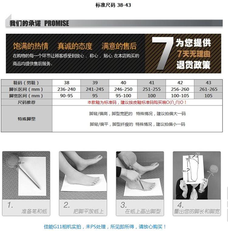 Mr.benyou 正品英伦风单品 欧美简约时尚透气系带潮流同款男鞋H209-6309