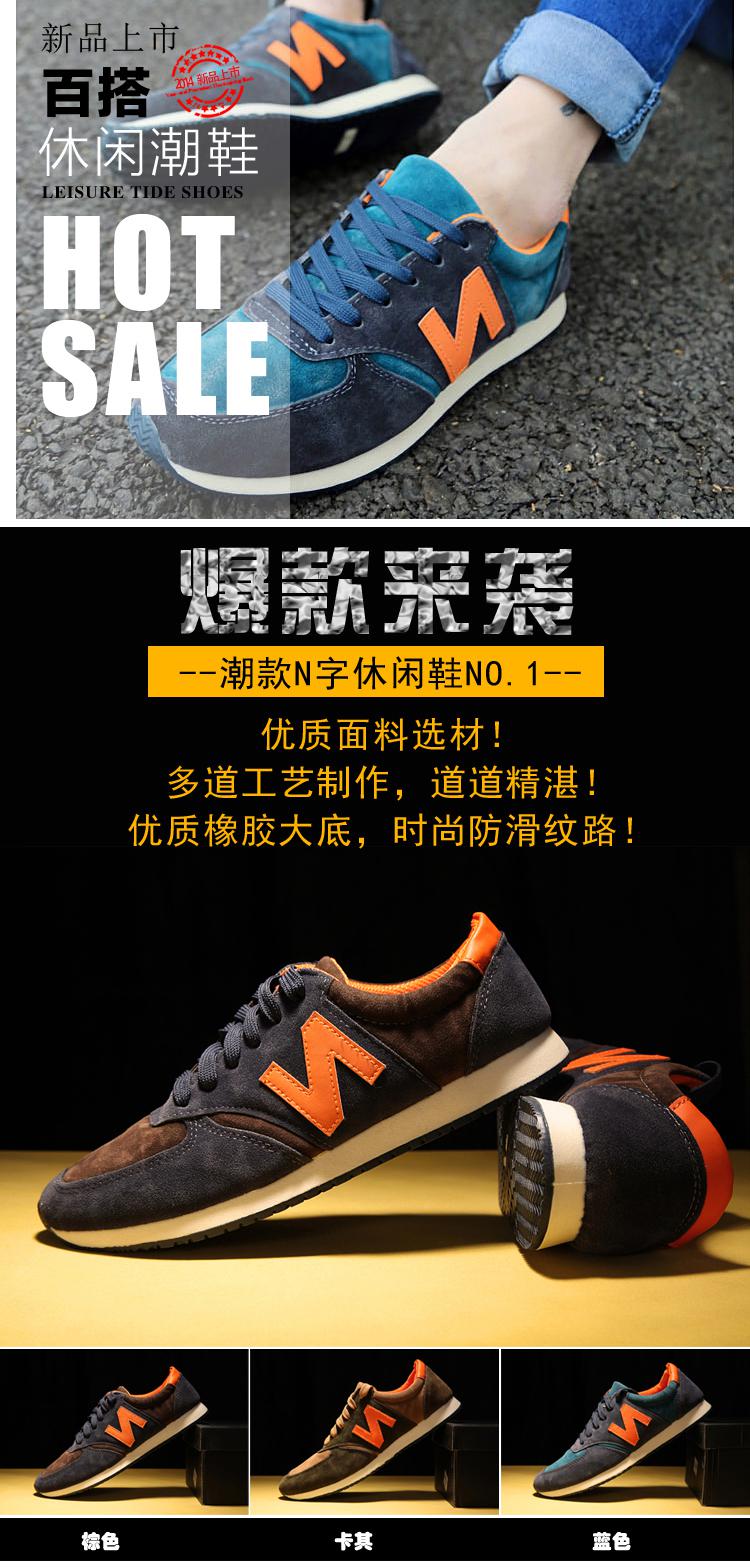 Mr.benyou 2014正品春夏新款时尚N字潮流平跟拼色轻质百搭休闲鞋H502-5101