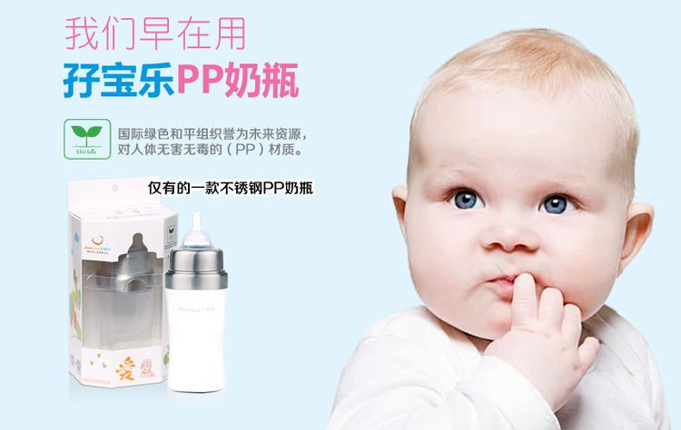 孖宝乐母婴宽口径不锈钢加PP奶瓶300毫升 婴儿防摔 防胀气奶瓶