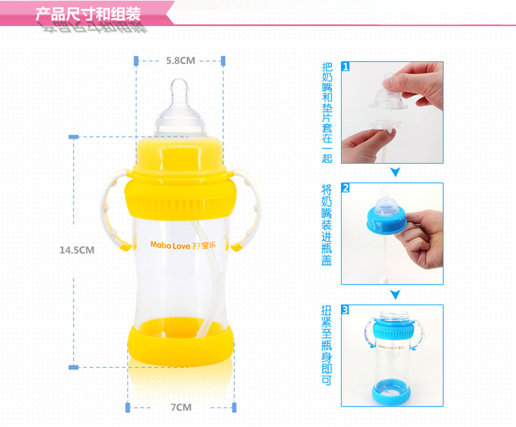 孖宝乐母婴宽口径玻璃奶瓶 防摔 带吸管手柄 防账气奶瓶240毫升