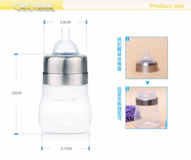 孖宝乐母婴宽口径不锈钢加PP奶瓶180毫升 婴儿防摔 防胀气奶瓶
