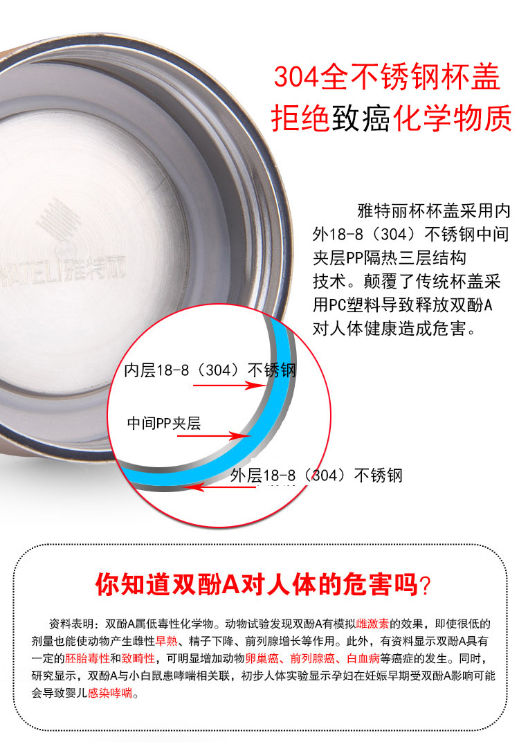 雅特丽双层不锈钢负极磁化真空杯办公杯雅特丽6商务杯保温杯男女400ml