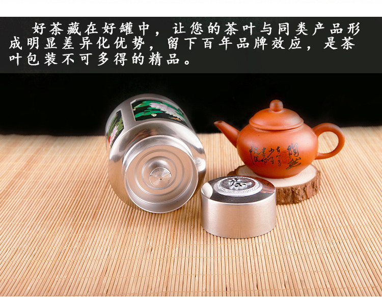 雅特丽不锈钢茶叶罐茶罐茶叶盒茶盒保鲜罐密封罐储物罐茶叶包装盒