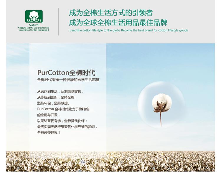 PurCotton全棉时代 全棉水嫩保湿面膜 800-000484