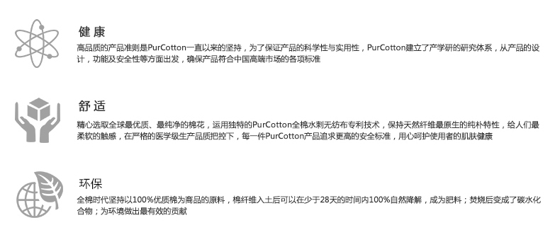 PurCotton全棉时代 全棉水嫩保湿面膜 800-000484