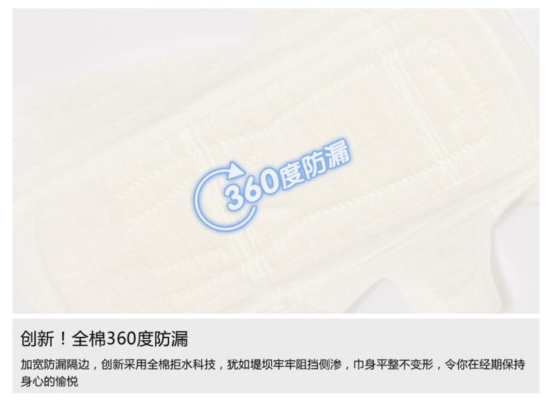 全棉时代 奈丝公主超薄型全棉棉爽夜用卫生巾 330mm*4片 800-003935