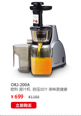 OUKE欧科 全不锈钢 家用 豆浆机1.3升 DJ13B-3902E (金色)