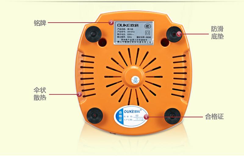 OUKE欧科 多功能果汁机 料理机 婴儿辅食 绞肉机 干磨机 OK1013
