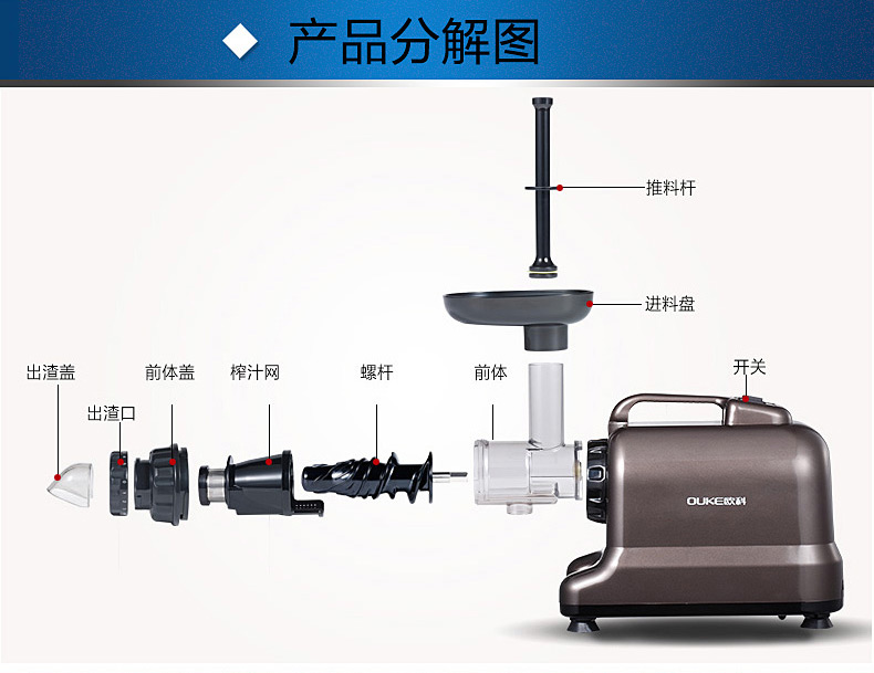 OUKE欧科 慢速压榨式 原汁机 果汁机 榨汁机 OK8011F