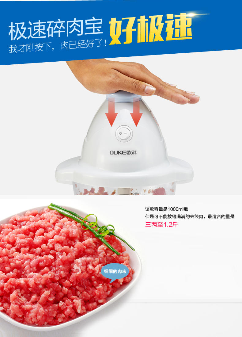 OUKE欧科 多功能绞肉机 家用搅拌机 料理机 电动小型碎肉 切菜 料理机 婴儿辅食 OK7011E