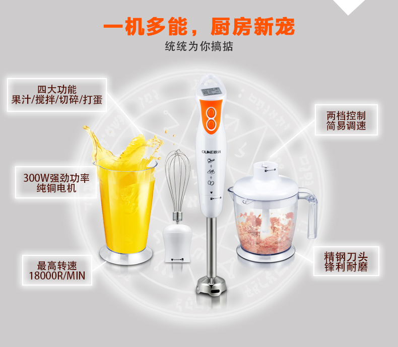 OUKE欧科 手持式搅拌机 料理机 魔力棒 料理棒 OKHB-1099C（不锈钢）