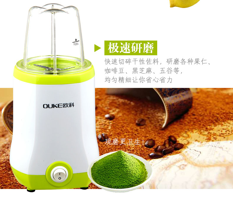 欧科OUKE 多功能果汁料理机 榨汁机 搅拌机 OK1081