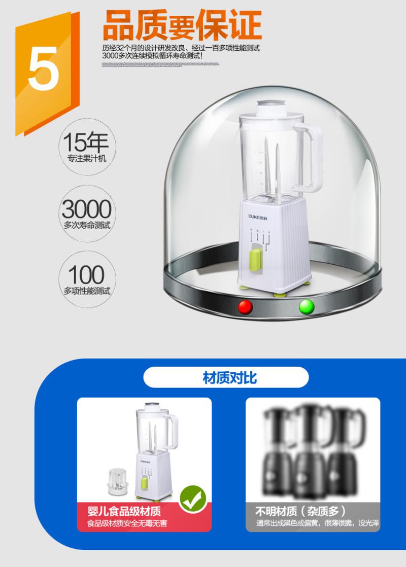 欧科OUKE 家用多功能搅拌机 榨汁机 料理机 果汁机 OK1085B