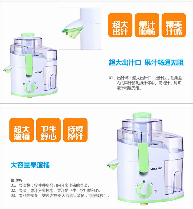 欧科OUKE 家用果汁机 榨汁机 料理机 高出汁率 OK2031C1