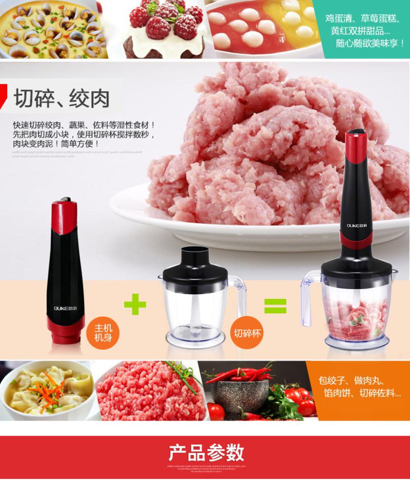 欧科OUKE 手持搅拌机 料理棒 果汁料理机 OKHB-1096C 四件套