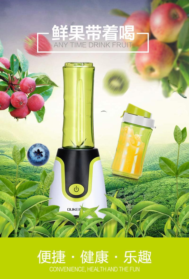 OUKE欧科 运动式 便携式 果汁搅拌机 料理机 果汁机榨汁机 家用小型 OK1068A