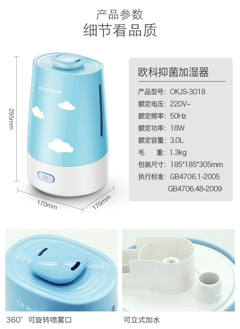 欧科(OUKE) OKJS-3018 加湿器 静音大容量办公家用香薰