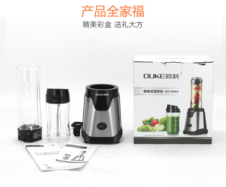 欧科(OUKE) 便携式搅拌机 家用电动小型料理机果汁机 母婴辅食 OK1069A