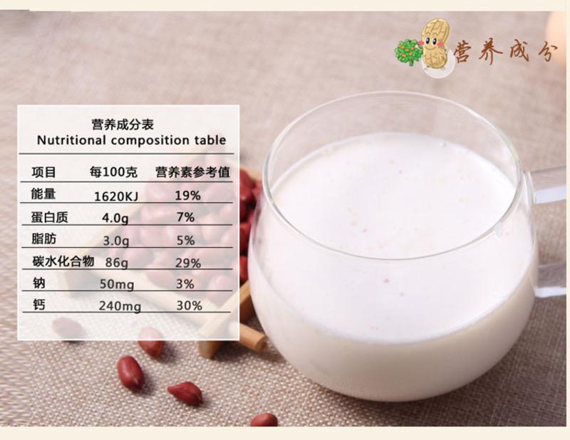 王室 高钙花生牛奶350g 早餐奶 健康冲饮品