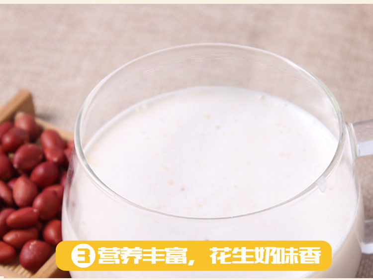 王室 高钙花生牛奶350g 早餐奶 健康冲饮品