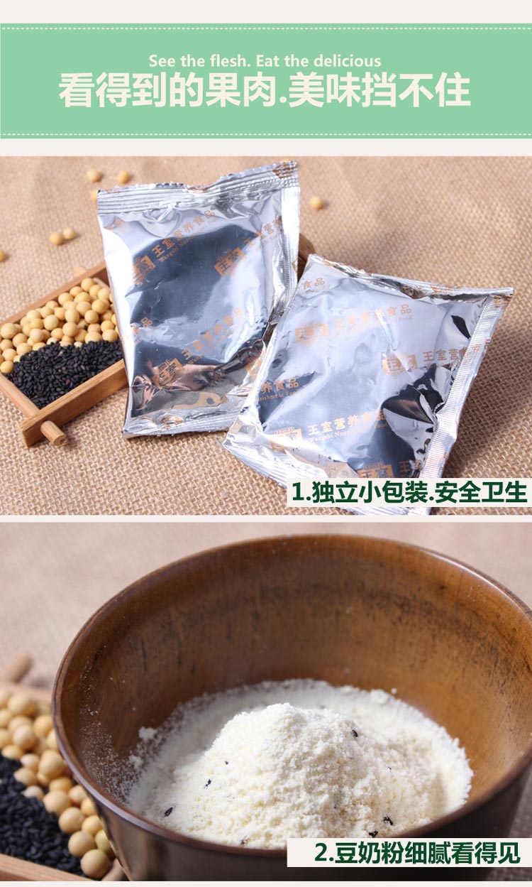 王室 木糖醇黑芝麻豆奶粉600g 植物蛋白营养饮品 速溶食品 芝麻醇香