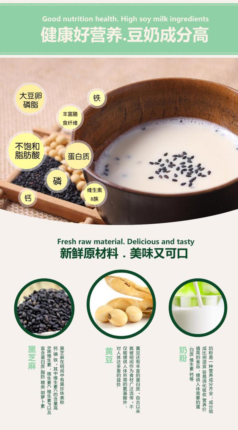 王室 木糖醇黑芝麻豆奶粉600g 植物蛋白营养饮品 速溶食品 芝麻醇香