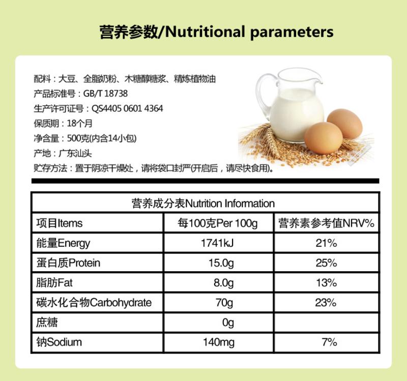 王室 无加蔗糖蛋白奶豆奶粉500g 营养饮品 植物蛋白 醇香可口