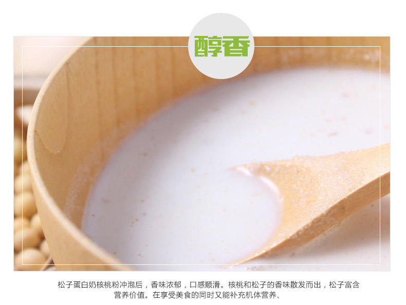 王室 松子蛋白奶核桃粉600g 植物蛋白 营养饮品 经常用脑 办公良伴